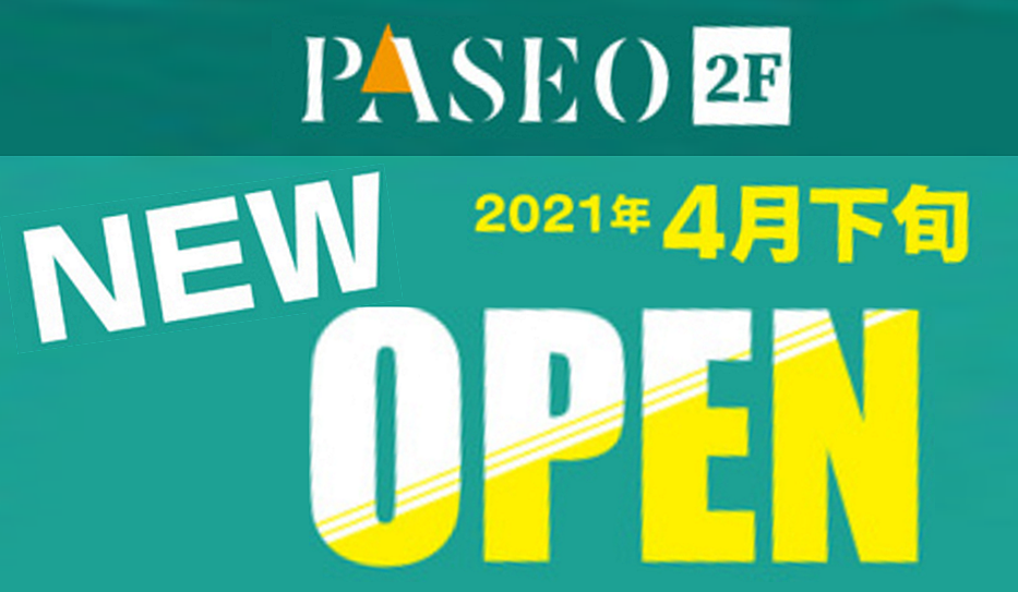 4月下旬　パセオ2Fに3店舗がNEW OPEN！