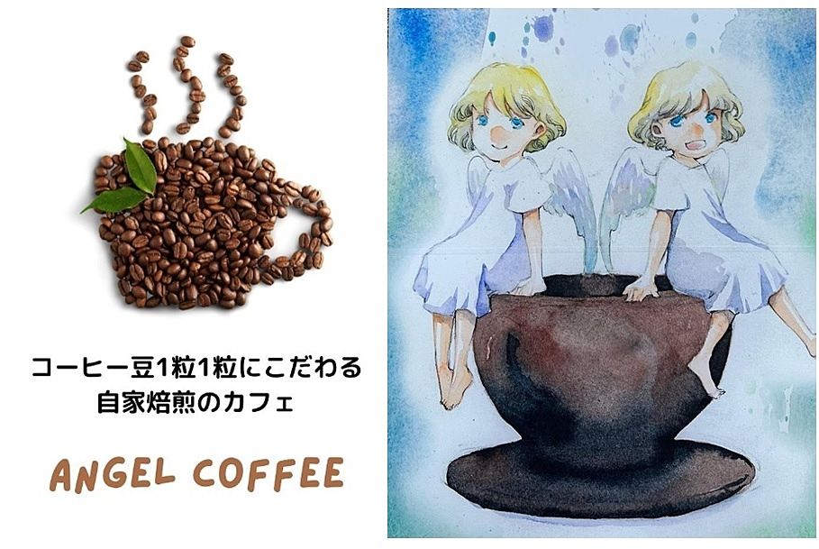 7月1日～オープン済！《Angel Coffee》朝7時から営業！朝から珈琲、強い味方です(∩´∀｀)∩