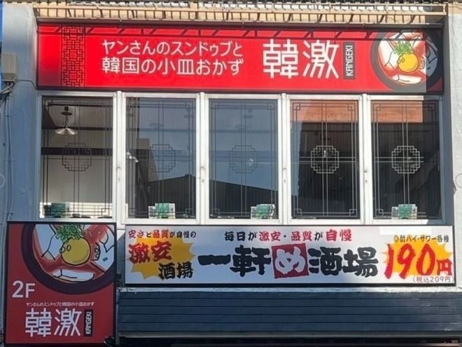 江野町、東武前にオープンした栃木初出店の《韓激》さん。興味津々で見に行ってみた(*‘∀‘)♪