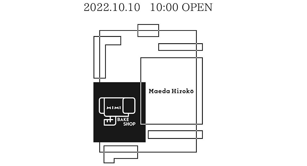 10月10日（月）『Maeda Hiroko』＆『MIMI BAKE SHOP』が御幸ヶ原にシェアオープンしてました(∩´∀｀)∩