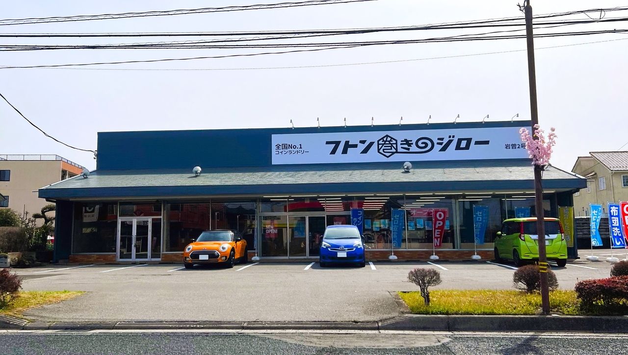 3月24日(金)☆《フトン巻きのジロー岩曽2号店》が白沢街道沿いにオープンしてました(^－^)♪