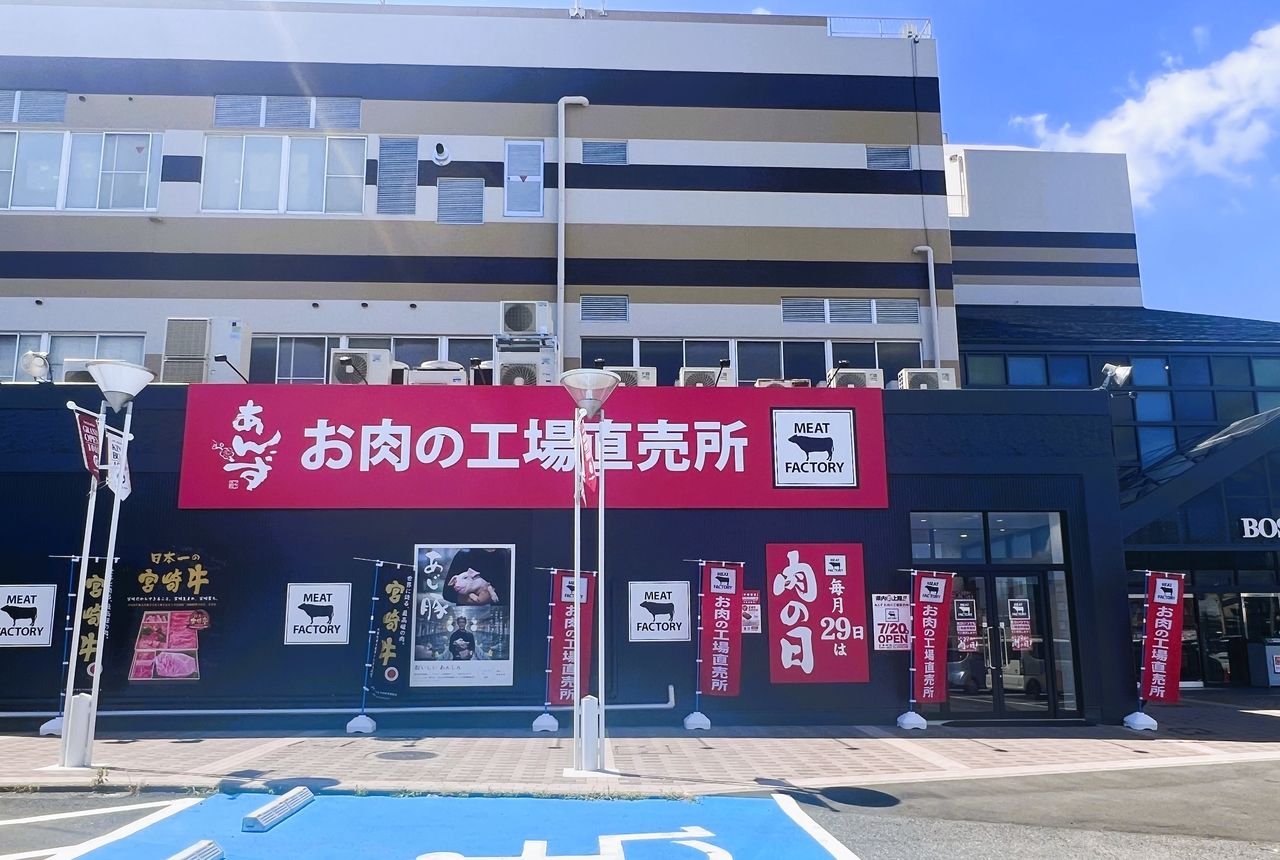 7月20日(木)！まさかのあそこに《あんずお肉の工場直売所 宇都宮店》がオープン( ﾟДﾟ)栃木県初の新店舗です☆